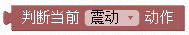 ../../../_images/accelerometer.is_gesture.png