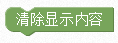 ../../../_images/display.clear.png