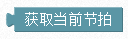 ../../../_images/music.get_tempo.png
