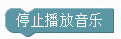 ../../../_images/music.stop.png