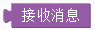 ../../../_images/radio.receive.png