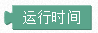 ../../../_images/running_time.png