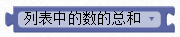 ../../../_images/sum.png