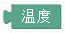 ../../../_images/temperature.png